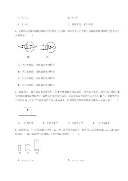 基础强化河南淮阳县物理八年级下册期末考试重点解析试卷（附答案详解）.docx