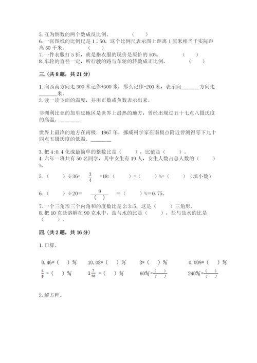 山西省【小升初】2023年小升初数学试卷含答案（典型题）.docx