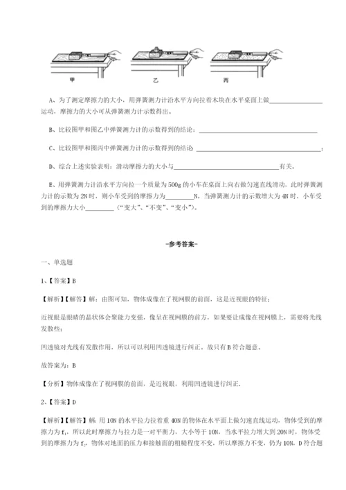 滚动提升练习山西太原市育英中学物理八年级下册期末考试同步训练试题（含详解）.docx