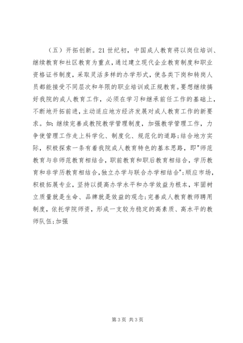 副院长竞聘演讲稿范文.docx