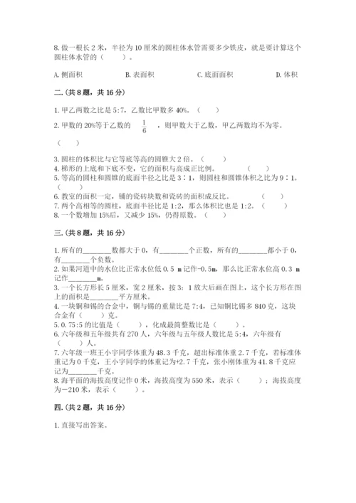 沪教版六年级数学下学期期末测试题附完整答案【全国通用】.docx