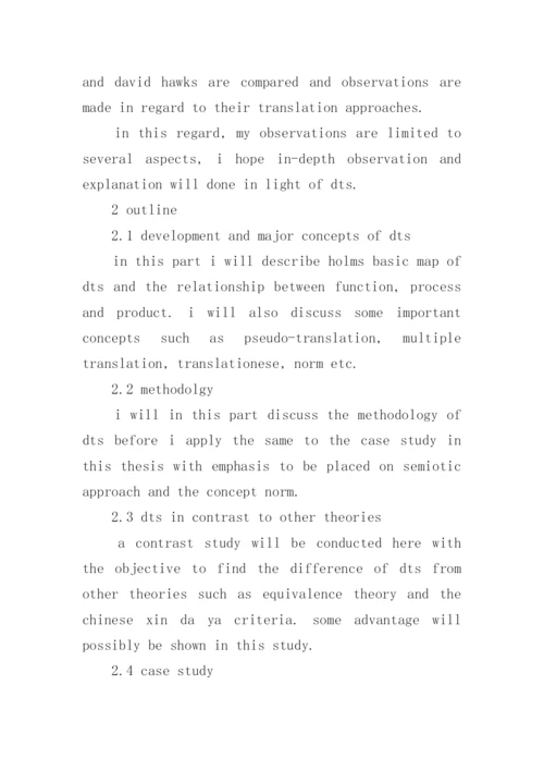 英语专业毕业论文开题报告编辑最新精选.docx