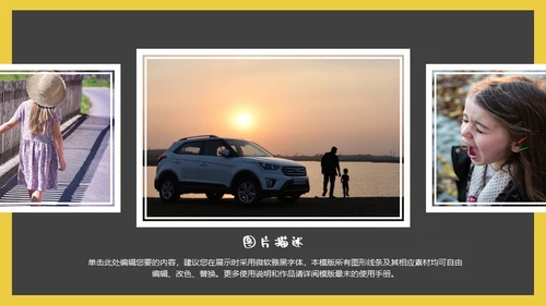 父新亲子活动谢谢你老爸通用PPT