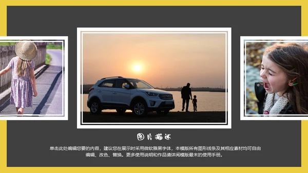 父新亲子活动谢谢你老爸通用PPT