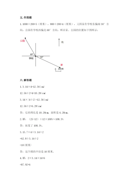 2022六年级上册数学期末考试试卷含答案（基础题）.docx