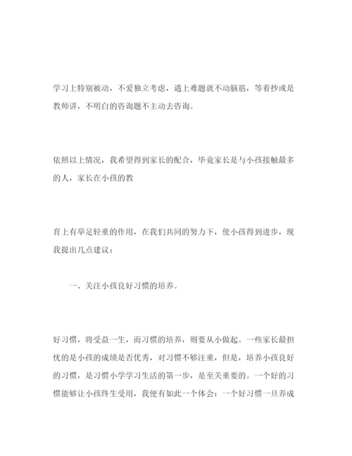 精编小学三年级开学家长会范文参考演讲稿.docx