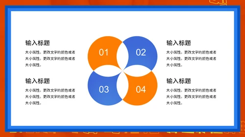 创意年终总结通用PPT模板