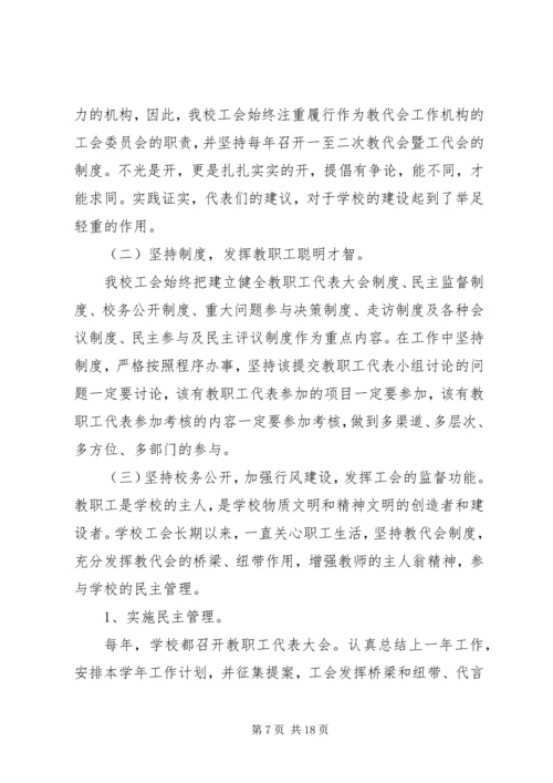 付家店中心校安全文化建设工作计划.docx
