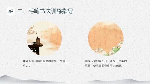 绿色笔刷中国风中国书法介绍PPT课件中国传统文化