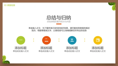 动物园小狮子幼儿启蒙教学通用PPT模板