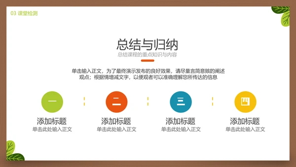 动物园小狮子幼儿启蒙教学通用PPT模板