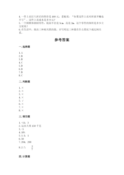 冀教版小升初数学模拟试卷附答案【综合题】.docx