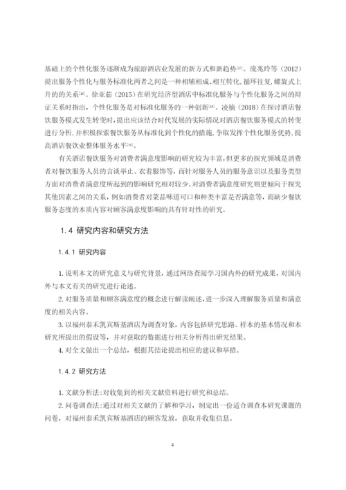 B2016091106李莉-论文确定版.docx