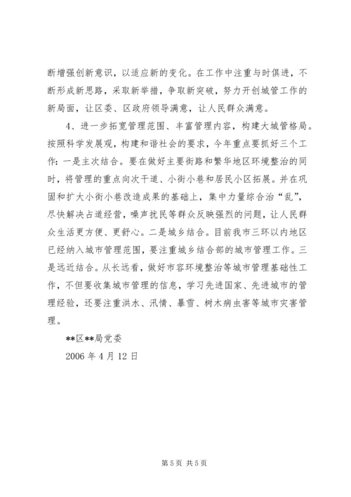 民主生活会汇报 (2).docx