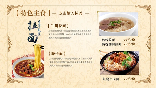 伊斯兰清真寺回民餐厅羊肉串美食通用PPT模板