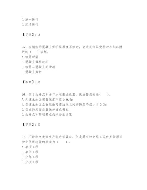 2024年一级建造师之一建矿业工程实务题库含答案【精练】.docx