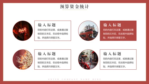 给荔红简约大气营销策划运营方案通用PPT