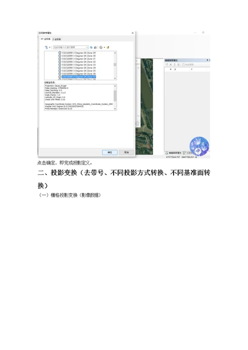 定义投影和投影变换方法