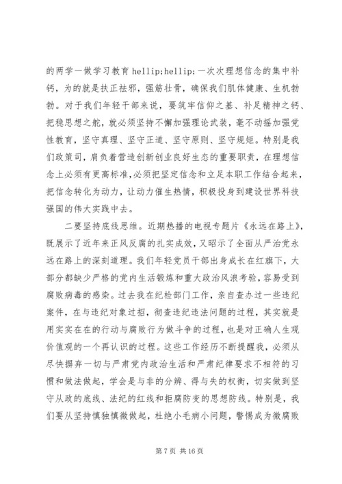 学习十八届六中全会精神心得体会6篇【精选】 (2).docx