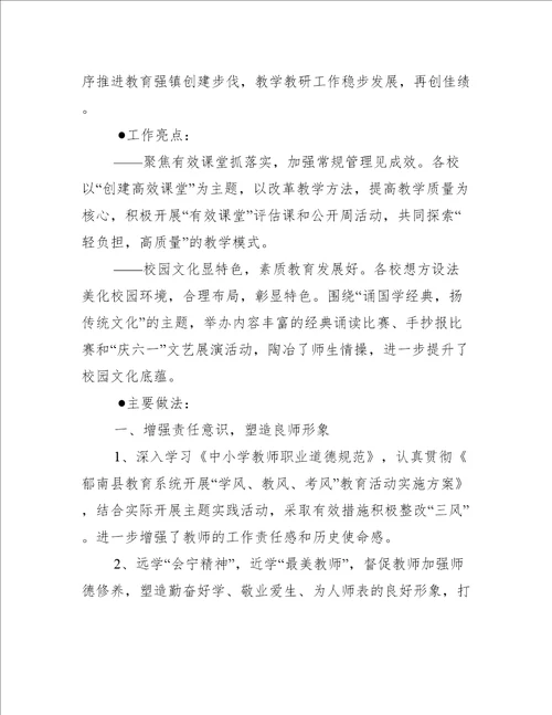 教师个人成长案例【9篇】