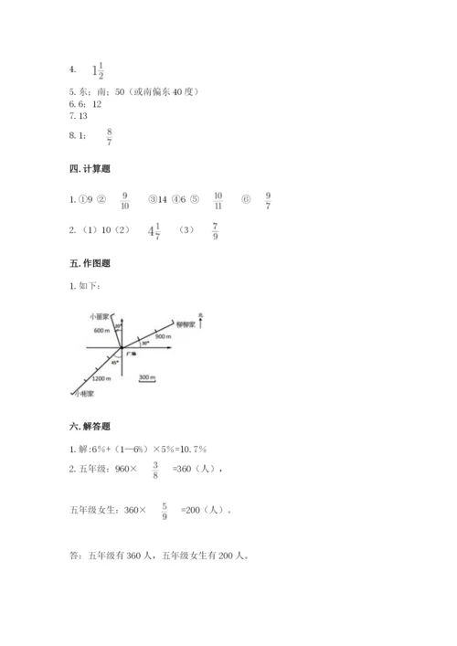 六年级数学上册期末考试卷附完整答案【易错题】.docx