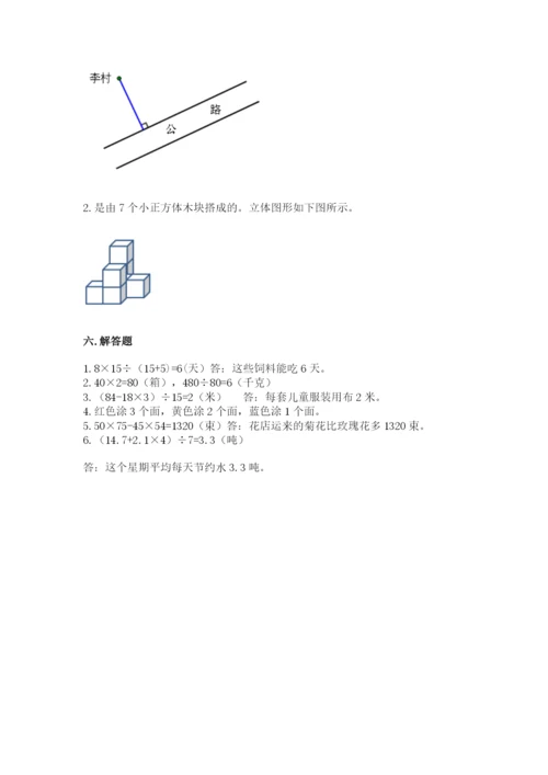 苏教版小学四年级上册数学期末卷【名师推荐】.docx