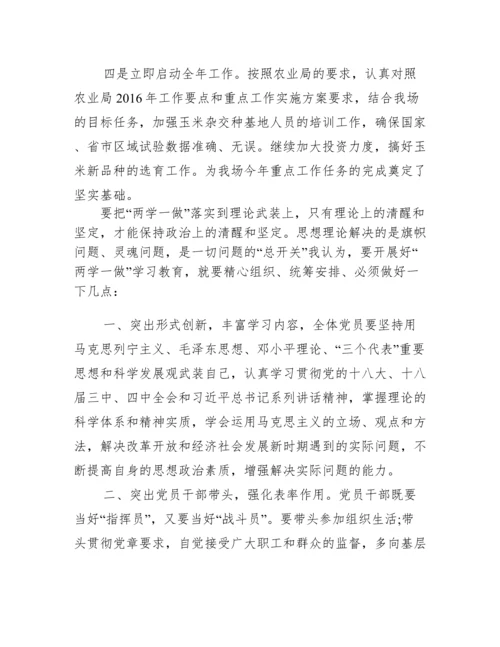 党风党纪专题教育心得体会.docx
