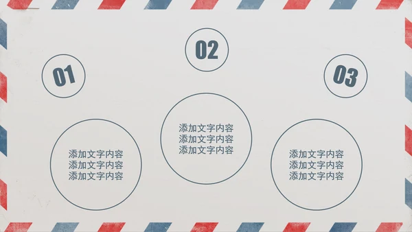 给领导的一封信PPT动态模板