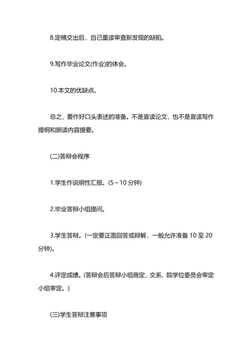 英语毕业论文-学历、学位英文证明信.docx