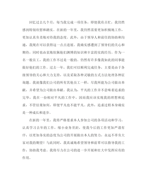 精编之出纳会计个人工作参考总结范文（通用）.docx