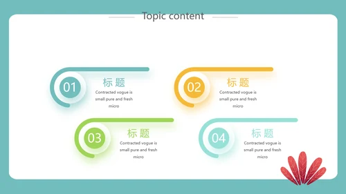 简约大学生就业规划动态PPT模板