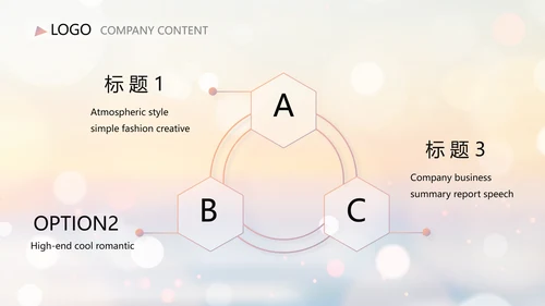 唯美日落黄昏风格工作总结汇报PPT