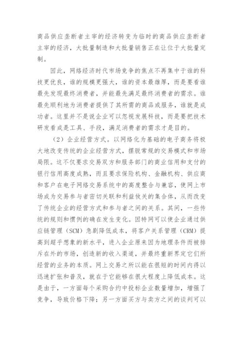 信息专业毕业论文.docx