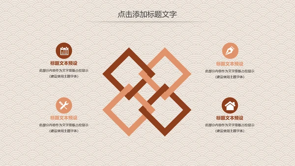 营养美食美味板栗种植宣传动态PPT模板