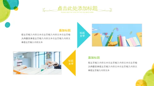 淡雅小清新教师工作总结述职报告PPT模板