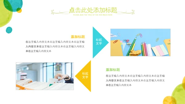 淡雅小清新教师工作总结述职报告PPT模板