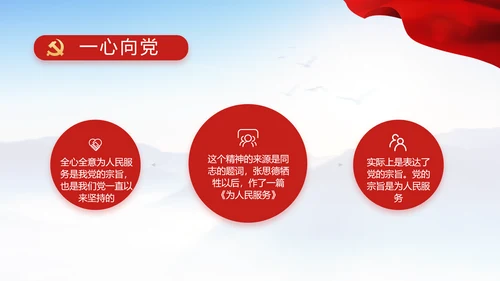 举全党全社会之力推动乡村振兴动态PPT模板