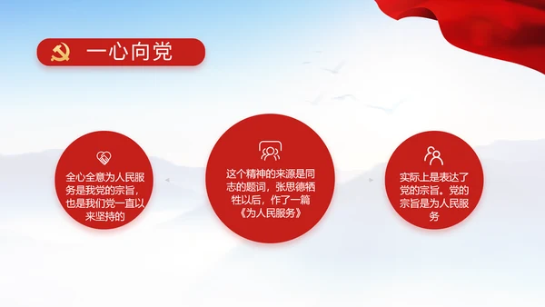 举全党全社会之力推动乡村振兴动态PPT模板