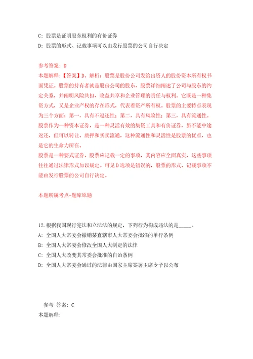 广西桂林市雁山区商务和投资促进局公开招聘编外聘用人员2人模拟试卷附答案解析第2套