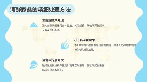 呆呆鲨可爱简约风南方美食文化ppt模版