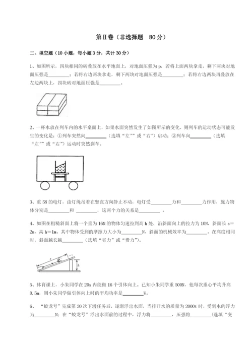 滚动提升练习福建厦门市湖滨中学物理八年级下册期末考试达标测试试题（含答案及解析）.docx