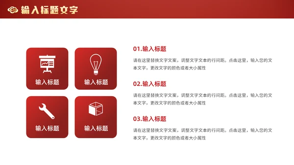 中式庄严龙年吉祥通用PPT模板