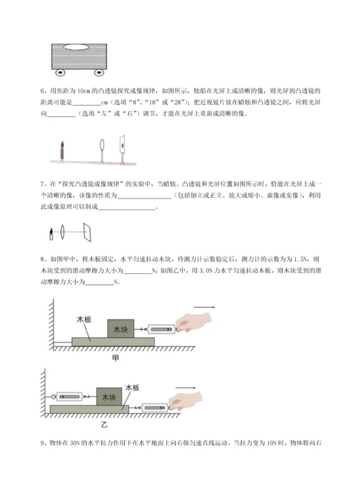 第二次月考滚动检测卷-重庆市巴南中学物理八年级下册期末考试专项攻克试题（解析卷）.docx