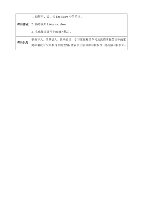 【核心素养】人教版英语三年级上册-U2 PB Let's learn & Listen and ch