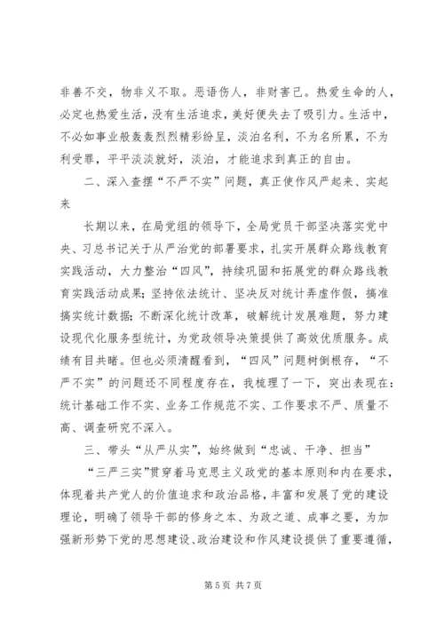 党员干部自觉践行三严三实党课讲稿.docx