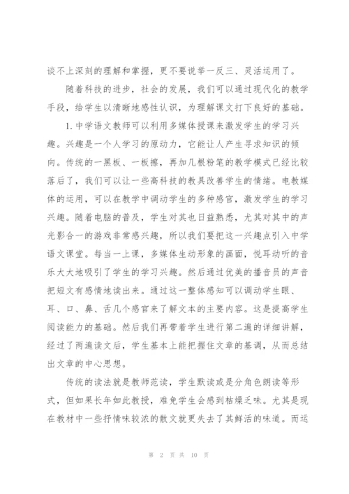 教师提高教学质量心得体会三篇.docx