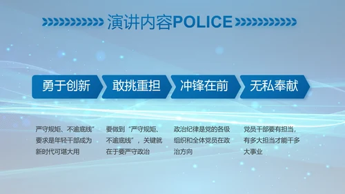 公安科技强警专项项目行动动态PPT