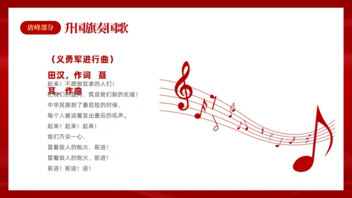 百日誓师同逐梦踔厉奋发中高考通用PPT模板