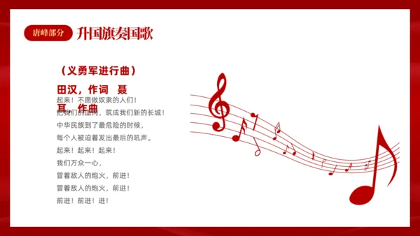 百日誓师同逐梦踔厉奋发中高考通用PPT模板