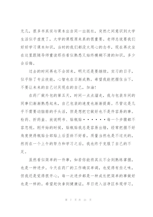 药厂车间个人工作总结5篇.docx